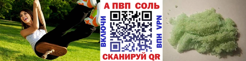 Альфа ПВП мука  Купить  Невель 