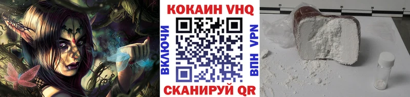 Купить  Невель  COCAIN Эквадор 