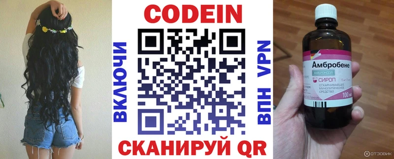 Купить  Невель  Кодеиновый сироп Lean Purple Drank 