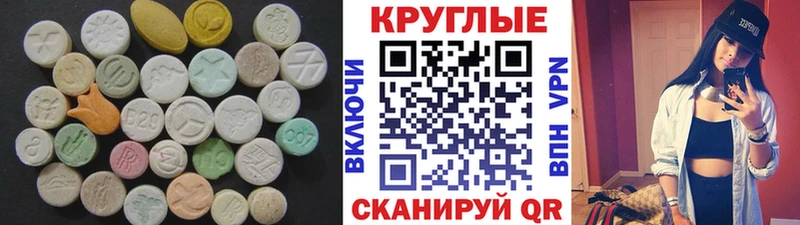 Экстази Cube  Купить где  Невель 