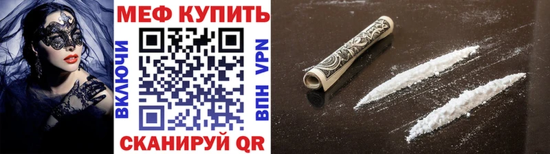 Купить  Невель  МЕФ мяу мяу 